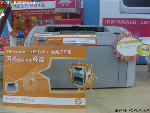 惠普Laserjet 1020 plus(CC418A)激光打印机 