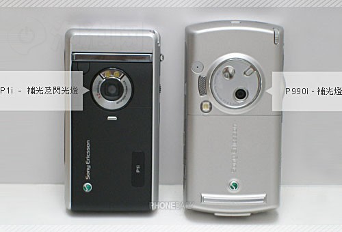 UIQ自家洗牌&nbsp;索爱P1i比拼老旗舰P990i