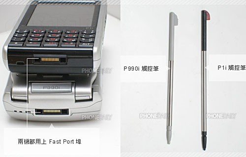 UIQ自家洗牌&nbsp;索爱P1i比拼老旗舰P990i