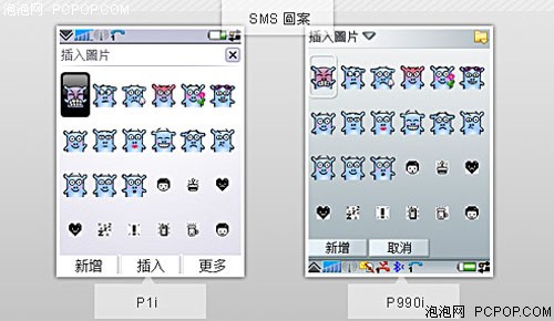 UIQ自家洗牌&nbsp;索爱P1i比拼老旗舰P990i