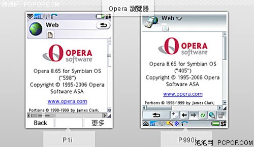 UIQ自家洗牌&nbsp;索爱P1i比拼老旗舰P990i