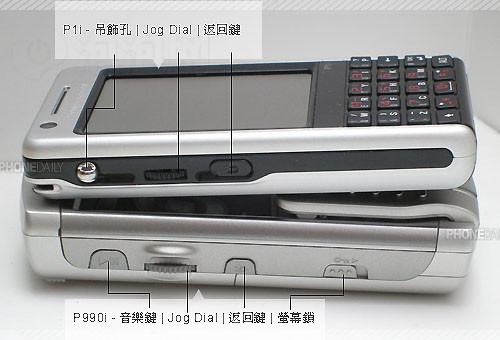 UIQ自家洗牌&nbsp;索爱P1i比拼老旗舰P990i