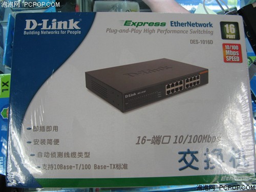 D-Link��Ʒ����!16�ڽ�����С��һ��