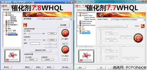 催化剂7.8驱动助力 HD2600更快更稳定