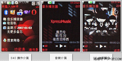 加强音乐好正点!诺基亚5310/5610实测