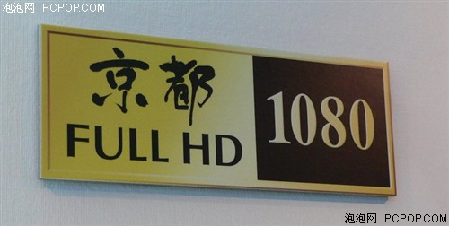 ����Full HD �������ͶӰ�±�־��
