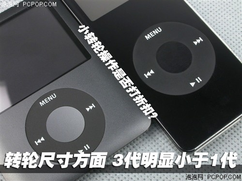 惊喜or失望 苹果iPod nano 3完全<a href='http://labs.googpc.com/' target=_blank>评测</a>