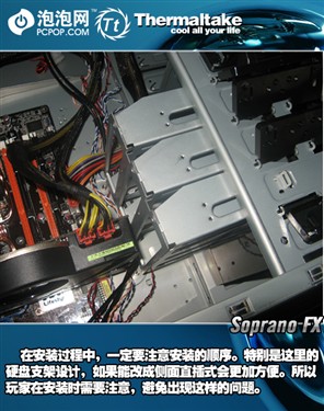 发烧玩家新选择!Tt新款机箱首度评测