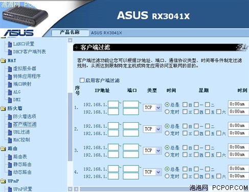 后路由时代王者 华硕性价新品全评测