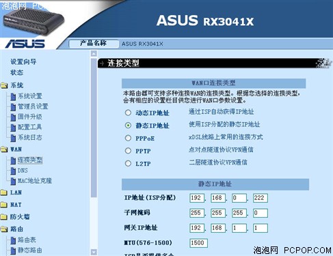 后路由时代王者 华硕性价新品全评测