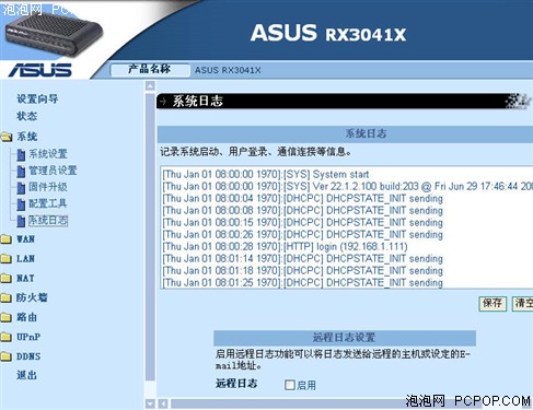 后路由时代王者 华硕性价新品全评测