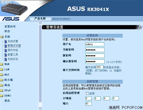 后路由时代王者 华硕性价新品全评测