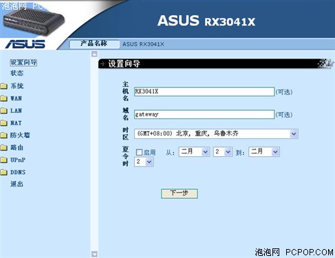 后路由时代王者 华硕性价新品全评测