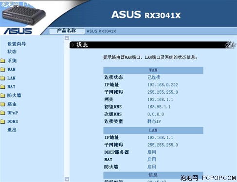 后路由时代王者 华硕性价新品全评测
