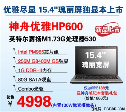 ��������HP600(Combo)