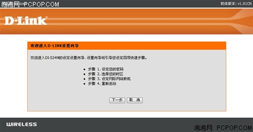 ��ͥ����ʱ��&nbsp;D-Link��Ʒ54M·������