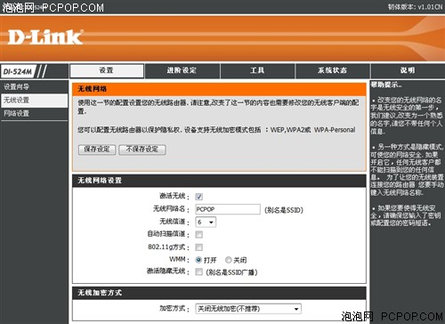 ��ͥ����ʱ��&nbsp;D-Link��Ʒ54M·������