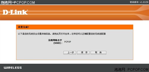 ��ͥ����ʱ��&nbsp;D-Link��Ʒ54M·������