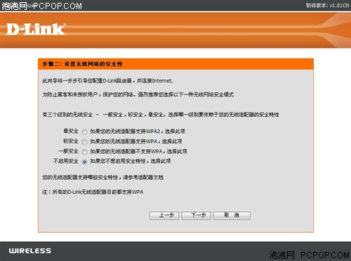 ��ͥ����ʱ��&nbsp;D-Link��Ʒ54M·������