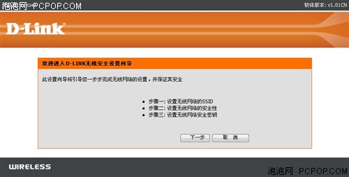 ��ͥ����ʱ��&nbsp;D-Link��Ʒ54M·������