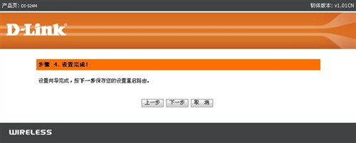 ��ͥ����ʱ��&nbsp;D-Link��Ʒ54M·������