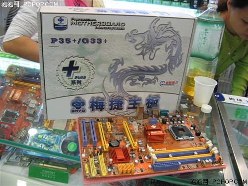 害怕,一线,狂超,外频,P35,699元,梅捷