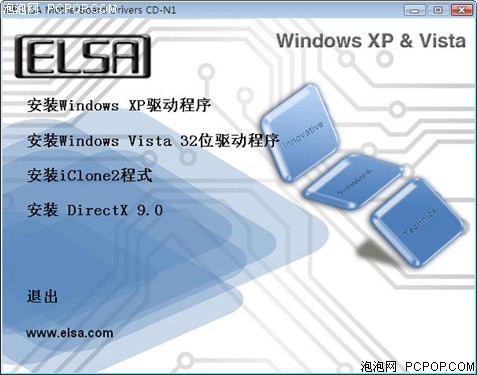 艾尔莎MCP73主板新功能 电影也能DIY