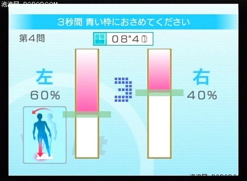 功能,测试,报告,利器,减肥,WiiFit