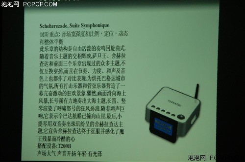 现场聆听幻想曲!德国坦克声卡听音会