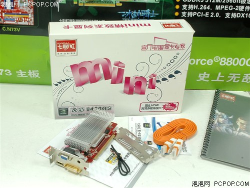 为客厅娱乐而生 镀金版8400GS仅售399