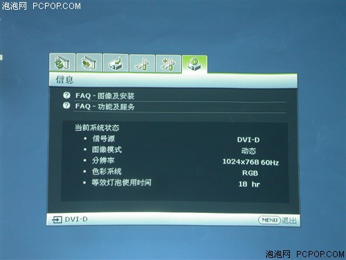 超短焦机王!明基"鱼眼"投影试用评测