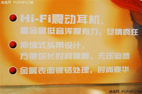 爽翻游戏震撼 振动感应耳机只报198元