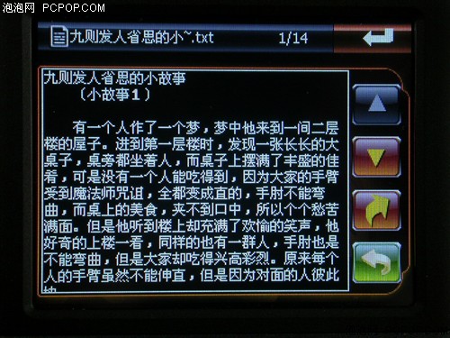 不仅仅是导航 朗恩GOGO800导航仪评测
