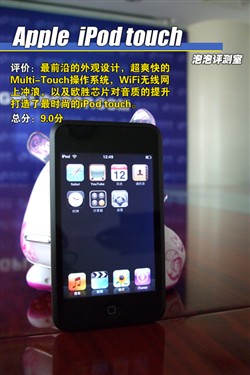 �꾡ͼ�⣡ƻ��iPod&nbsp;touch����ȫ����