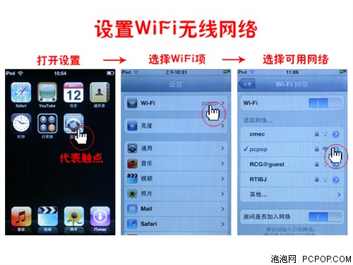 �꾡ͼ�⣡ƻ��iPod&nbsp;touch����ȫ����