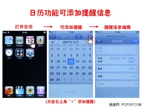 �꾡ͼ�⣡ƻ��iPod&nbsp;touch����ȫ����