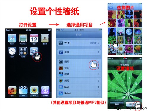 �꾡ͼ�⣡ƻ��iPod&nbsp;touch����ȫ����