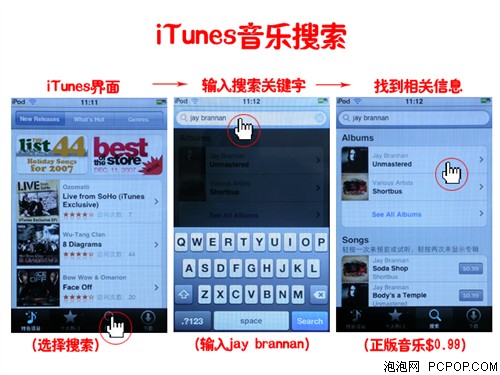 �꾡ͼ�⣡ƻ��iPod&nbsp;touch����ȫ����