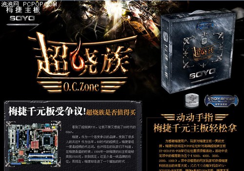 梅捷,主板,争议,各项,大奖,