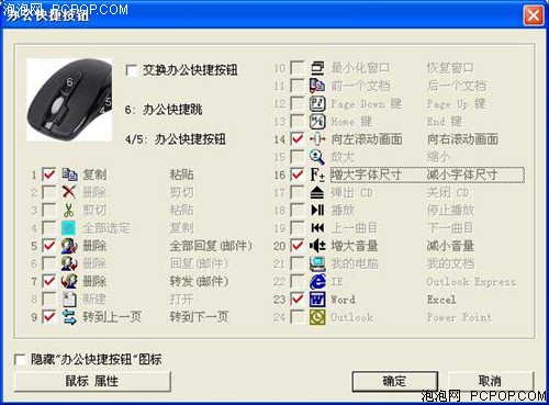省电,2.4,GHz,无线,双飞燕,