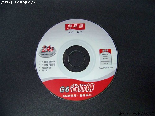 省电,2.4,GHz,无线,双飞燕,