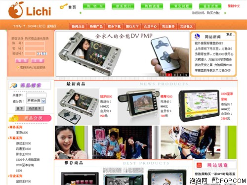 1200万像素摄录1体 力驰旋梦H300评测