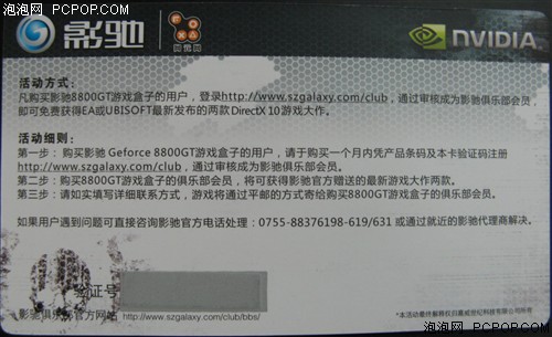 超频,功能,影驰,GT,游戏,