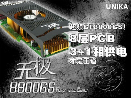 ��Ƶ8800GS��8��PCB/4�๩���������