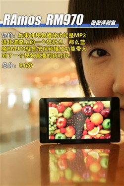 RMVB直播新世代 蓝魔RM970超详细评测