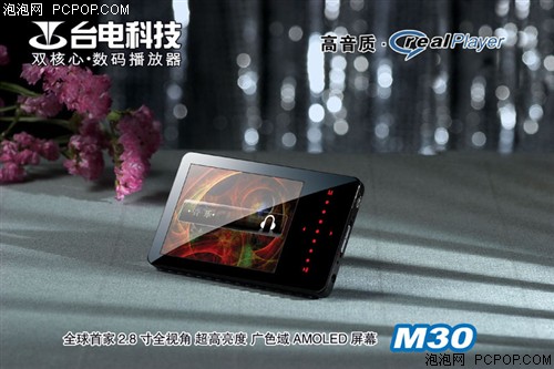 iPhone算个啥!台电最新触屏T50首曝光