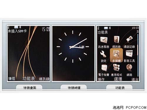 送礼有面子 诺基亚8800Arte现价6880