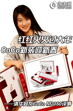 ����������!&nbsp;�廪ͬ����CoCo����