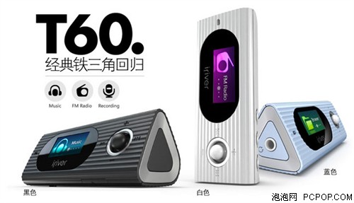 无限续航风暴 艾利和T60低价送硅胶套