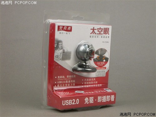 小巧又免驱!双飞燕推出太空眼摄像头